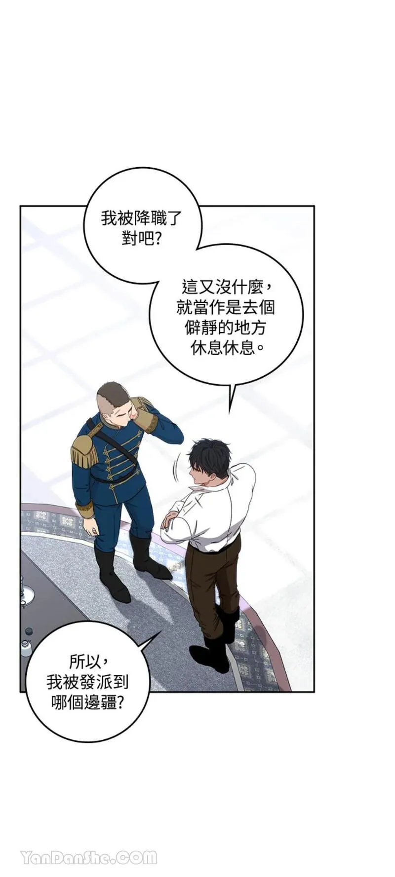 绝色公主的后宫游戏漫画,第29话32图