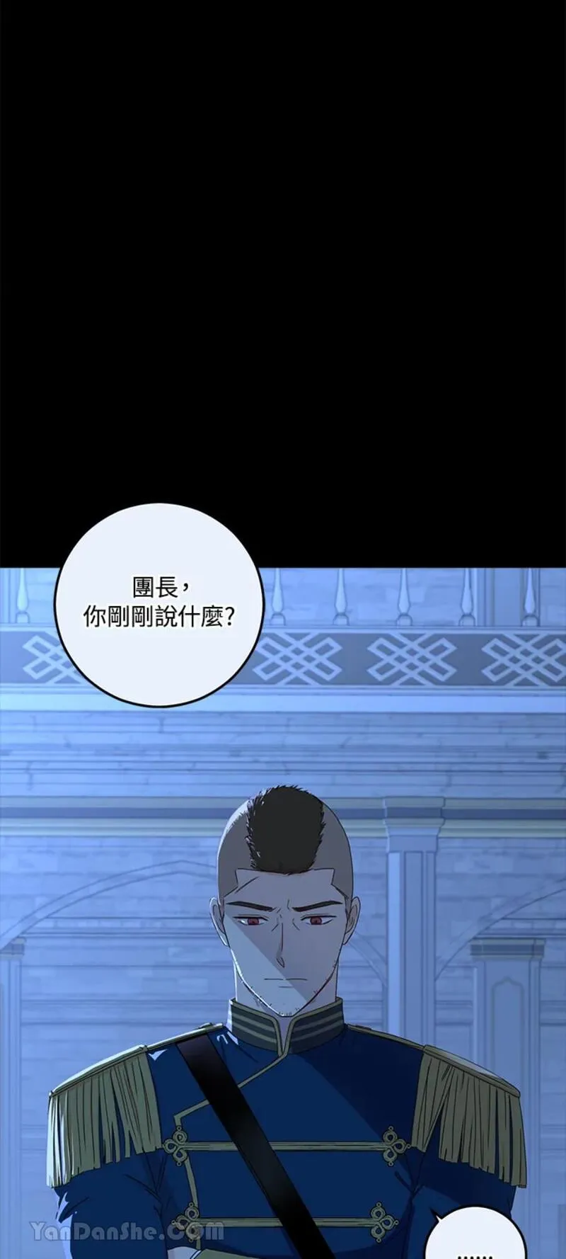 绝色公主的后宫游戏漫画,第29话5图