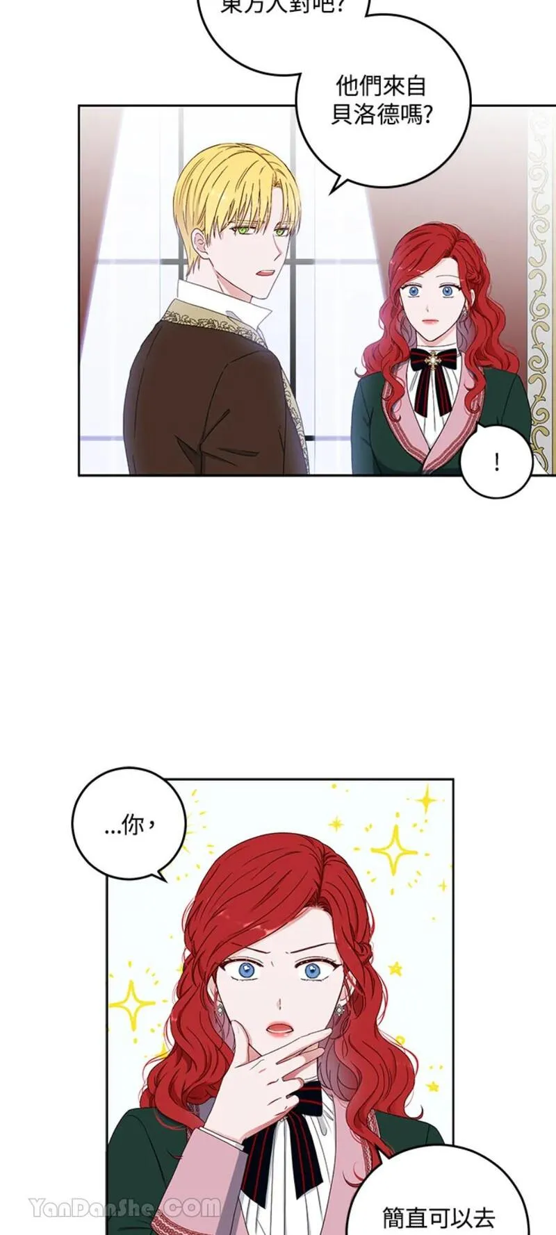 绝色公主的后宫游戏漫画,第29话53图