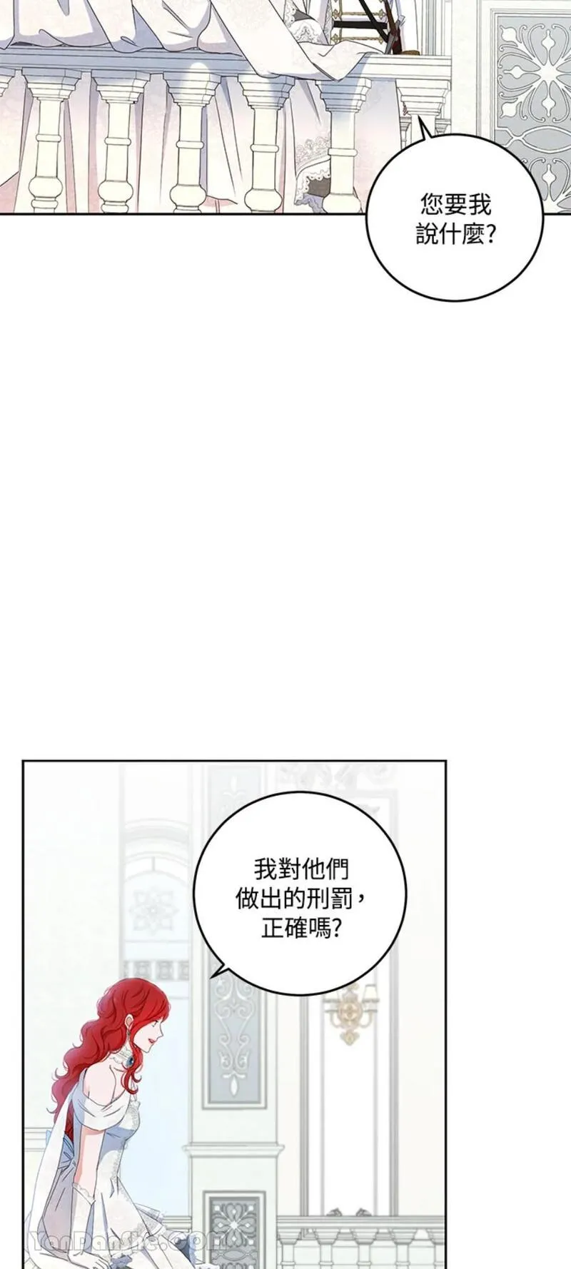 绝色公主的后宫游戏漫画,第30话41图