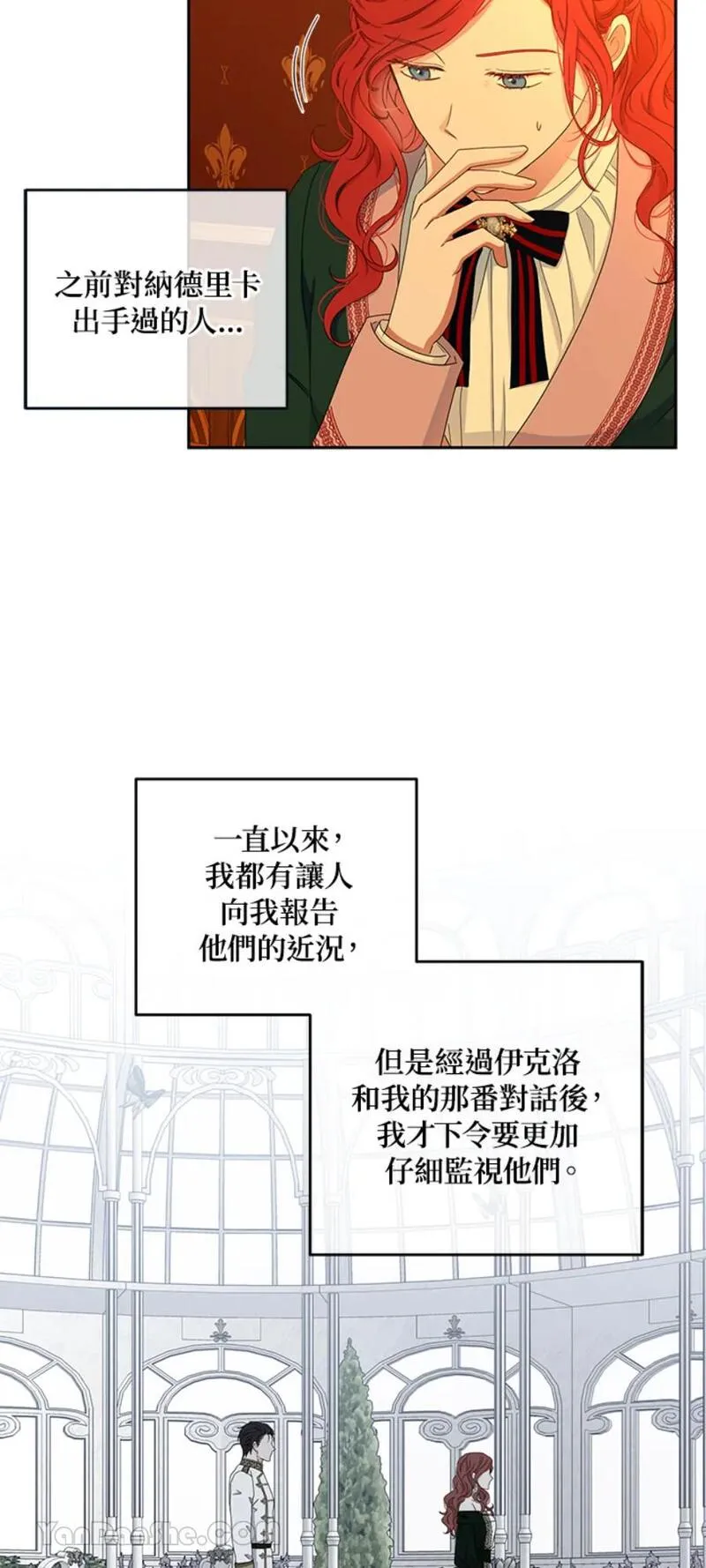 绝色公主的后宫游戏漫画,第30话3图