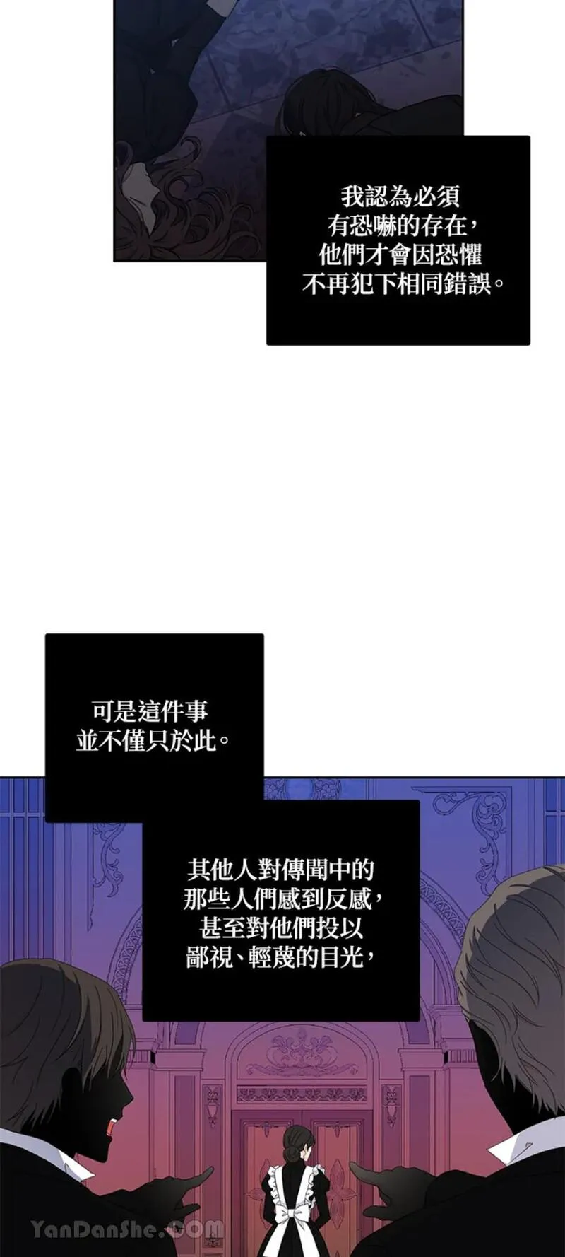 绝色公主的后宫游戏漫画,第30话9图