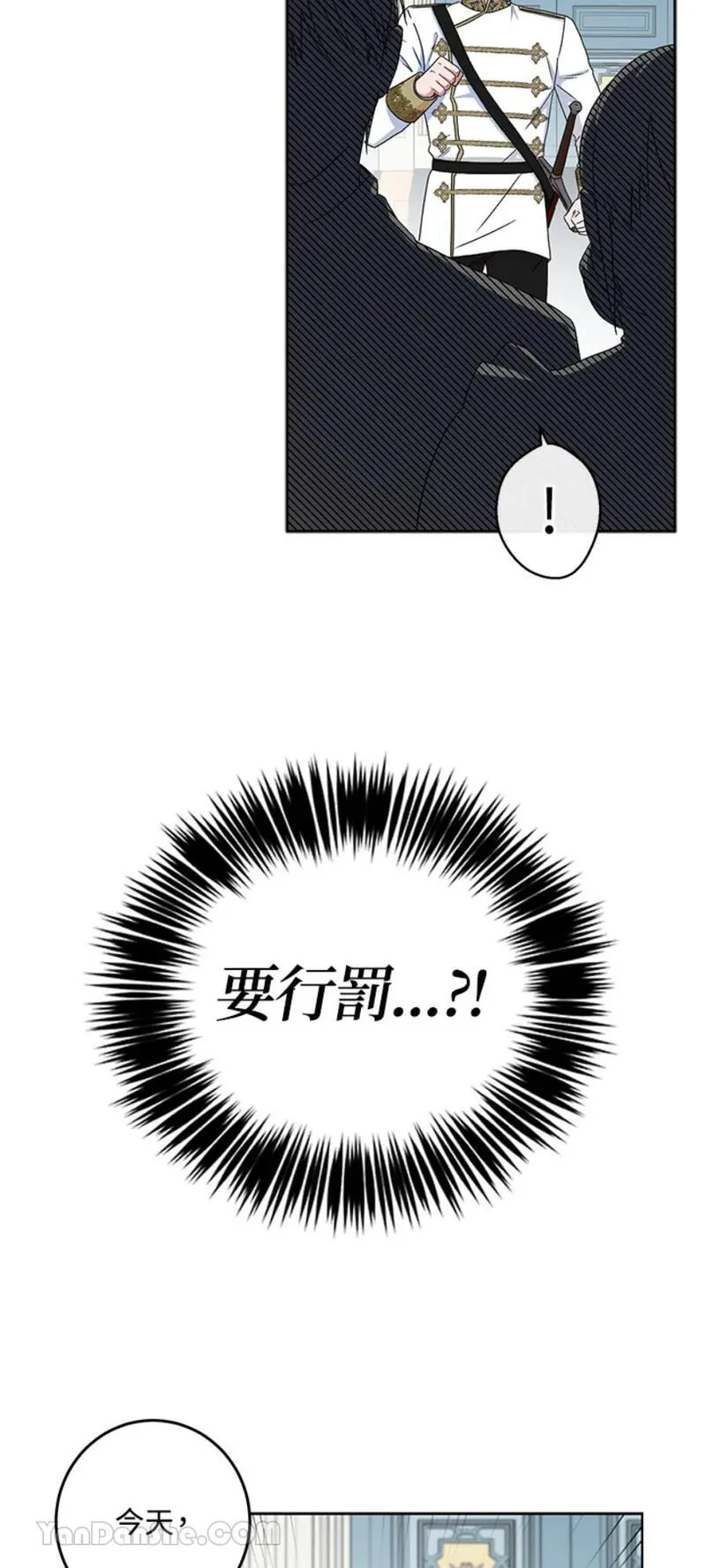 绝色公主的后宫游戏漫画,第30话23图