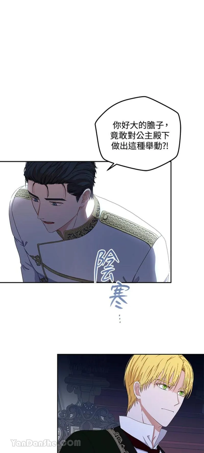 绝色公主的后宫游戏漫画,第31话31图