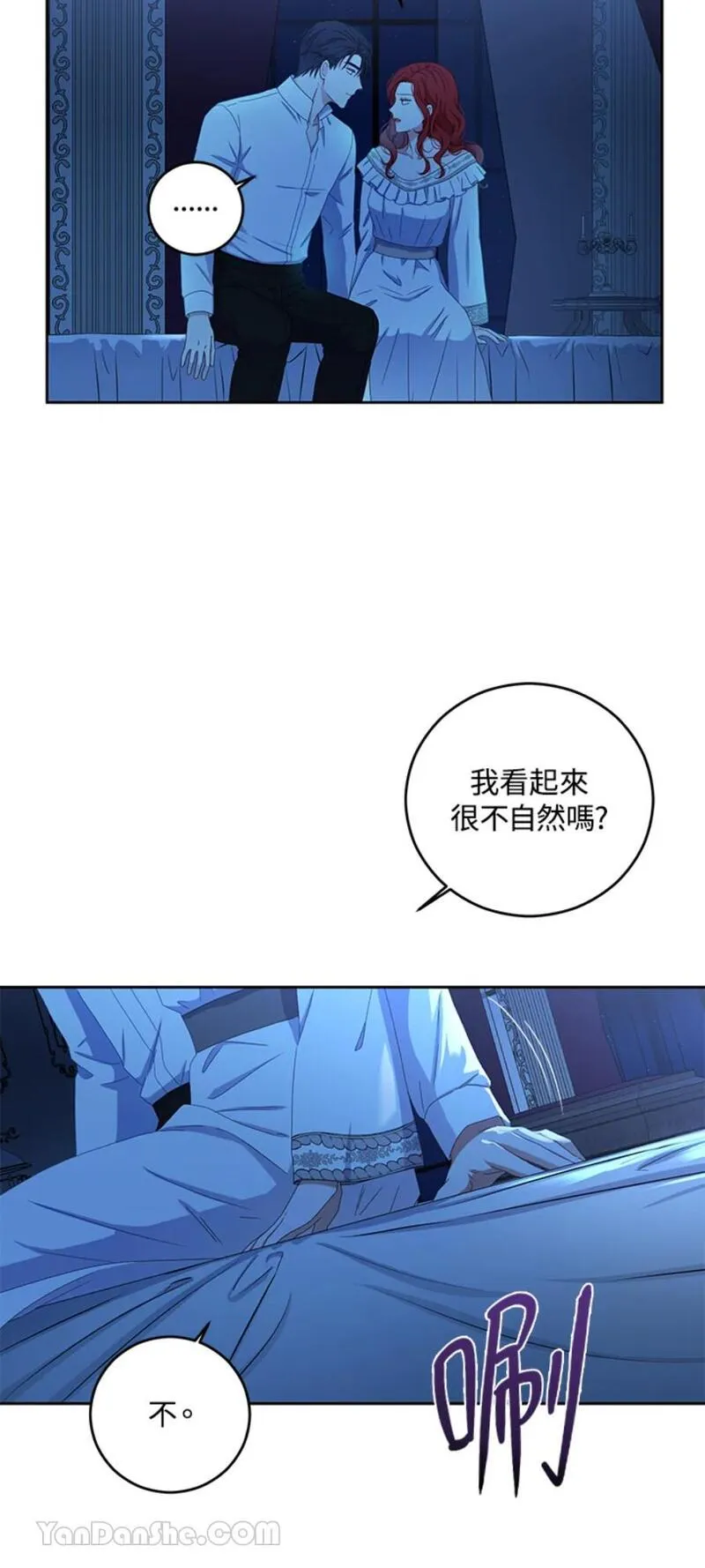 绝色公主的后宫游戏漫画,第31话43图