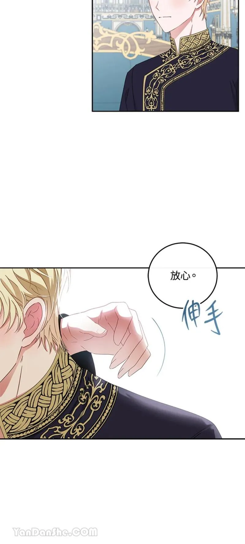 绝色公主的后宫游戏漫画,第33话42图