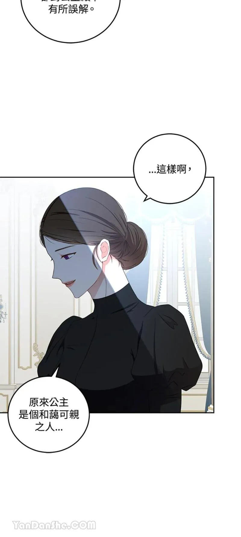 绝色公主的后宫游戏漫画,第33话18图