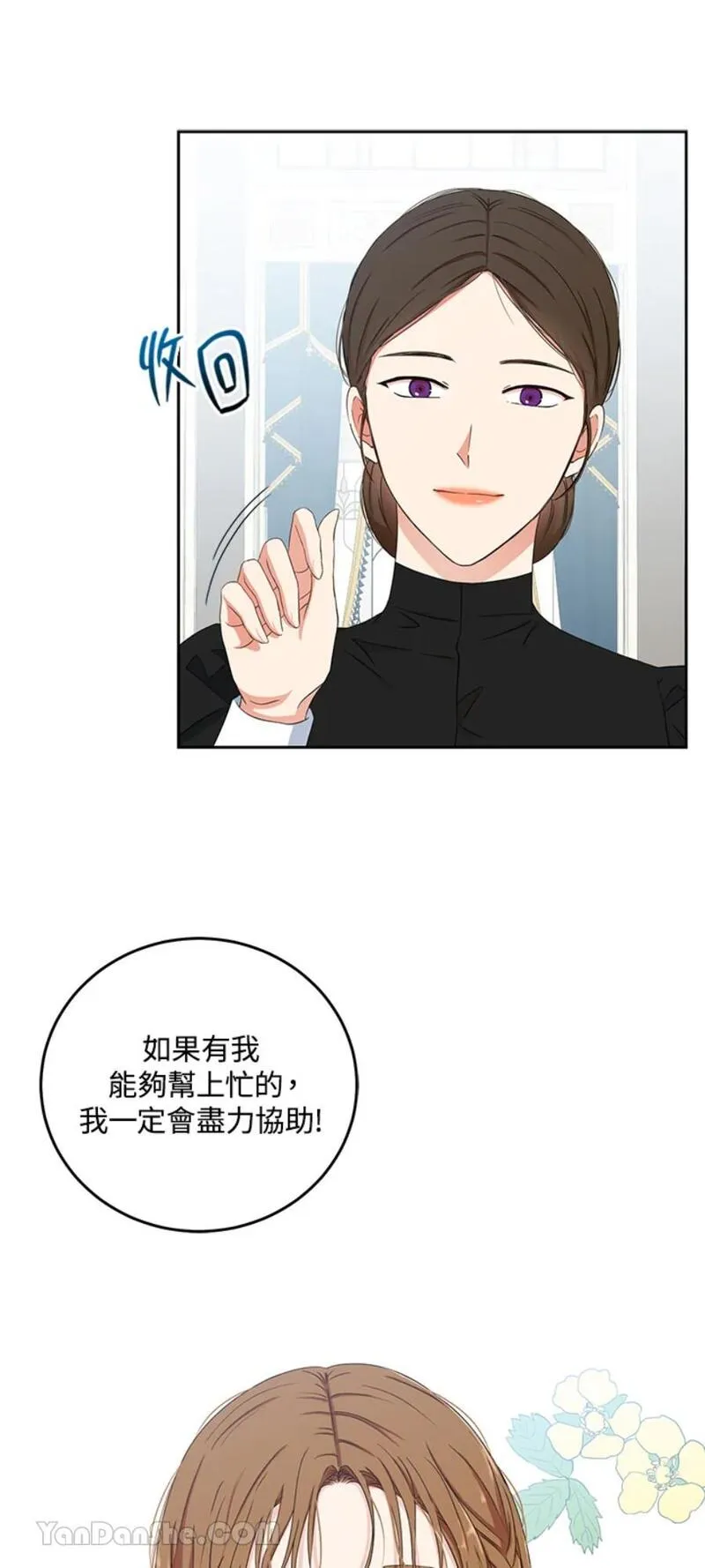 绝色公主的后宫游戏漫画,第33话21图