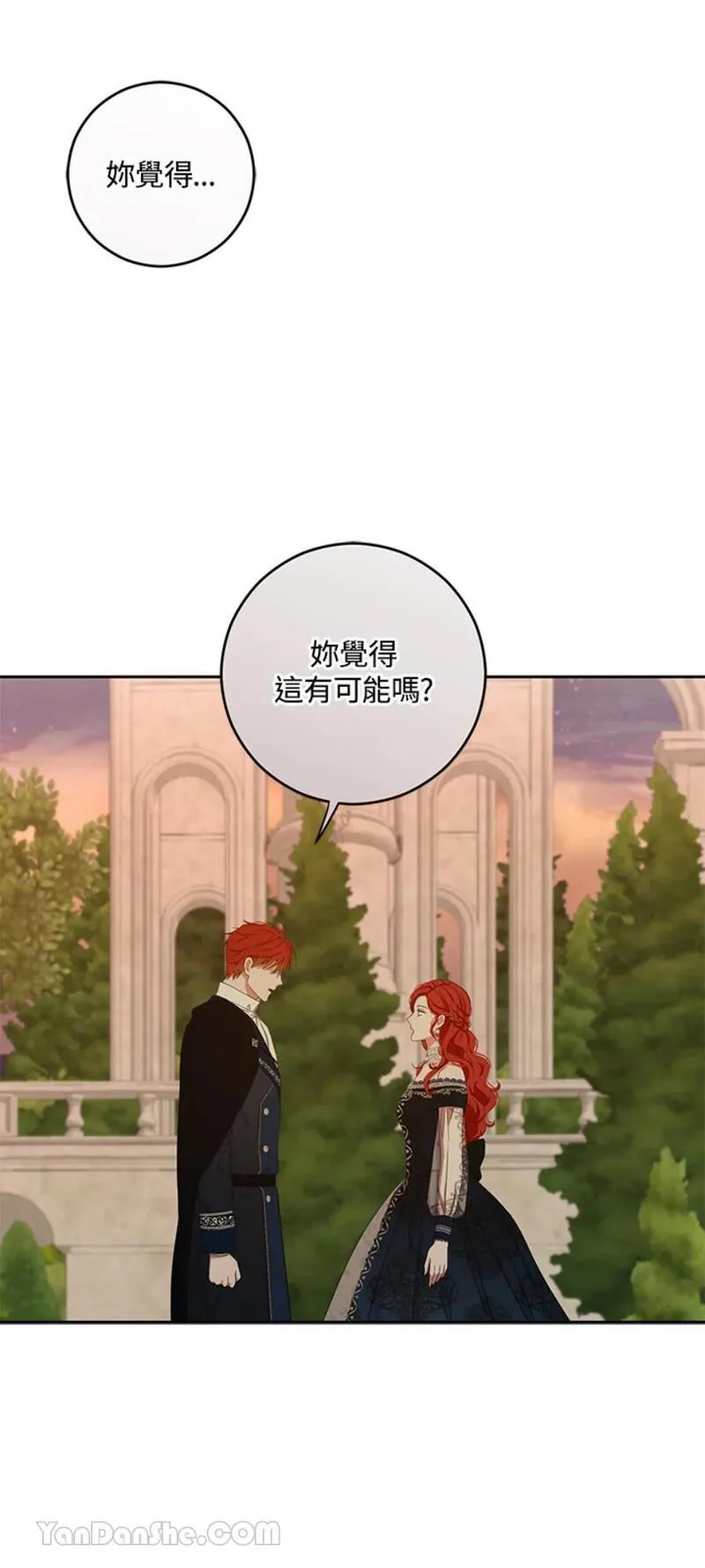 绝色公主的后宫游戏漫画,第35话50图