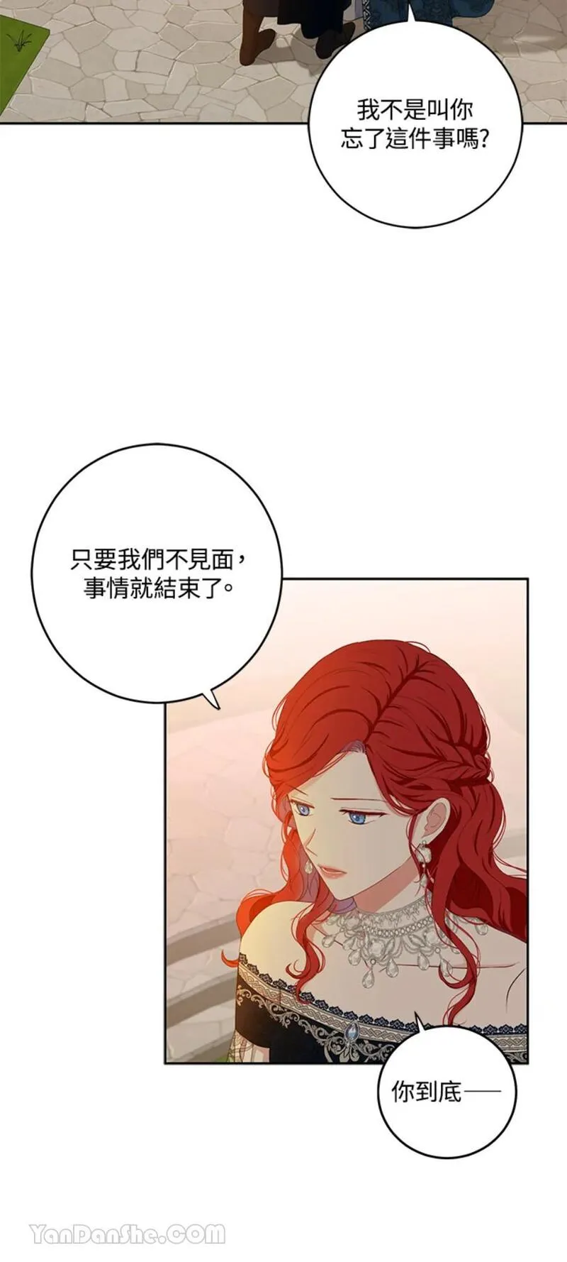 绝色公主的后宫游戏漫画,第35话49图