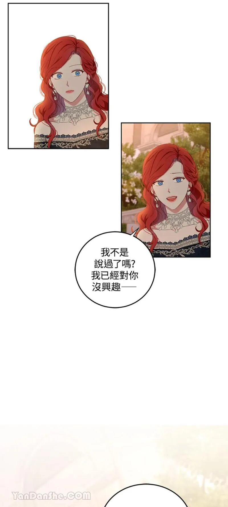 绝色公主的后宫游戏漫画,第35话43图