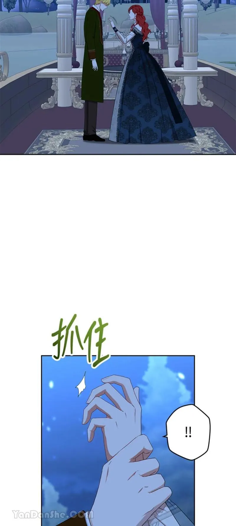 绝色公主的后宫游戏漫画,第38话40图