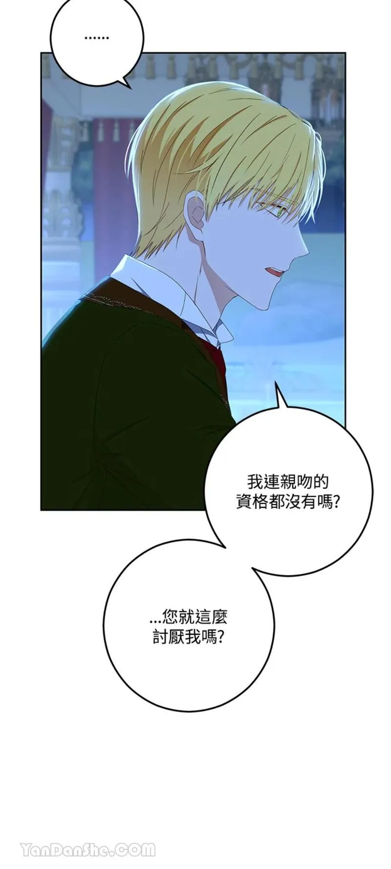 绝色公主的后宫游戏漫画,第38话25图