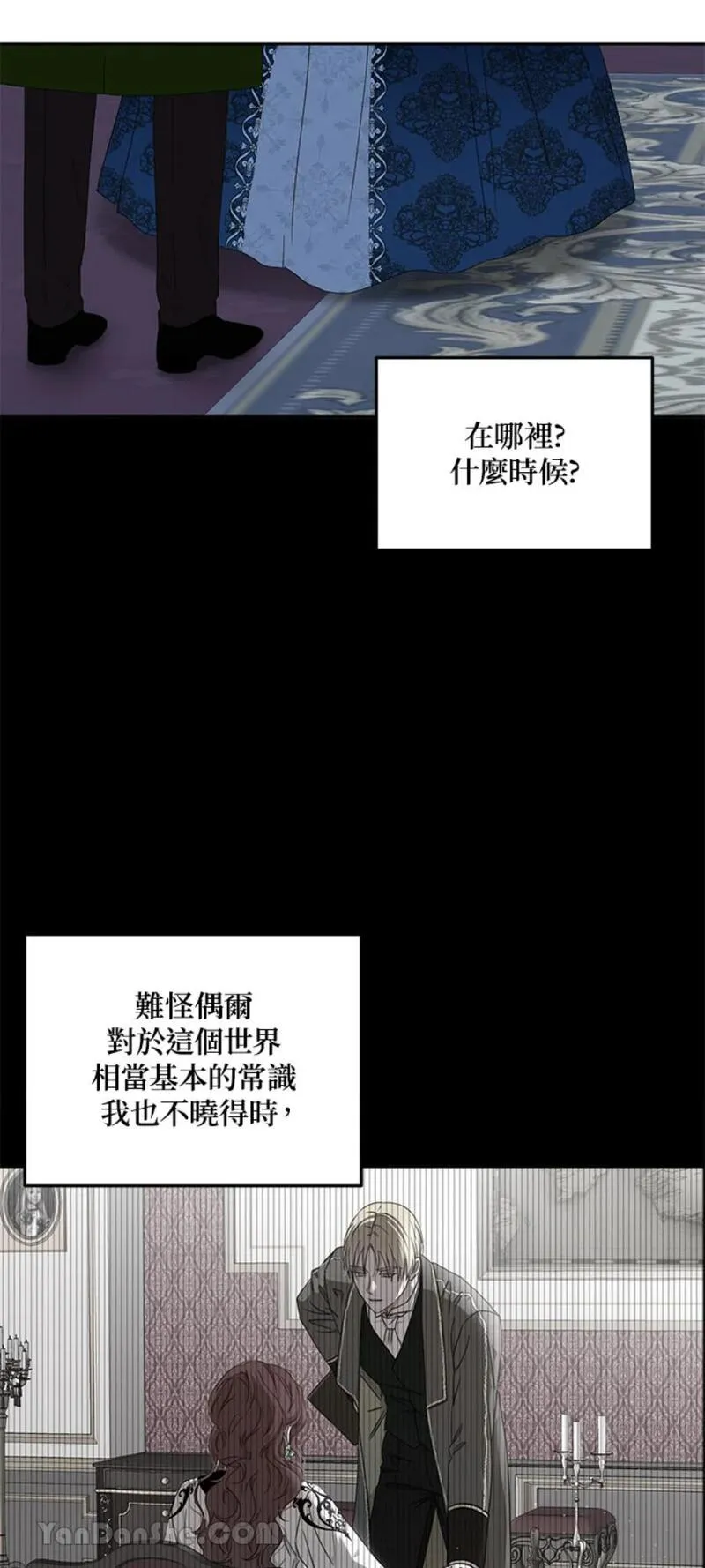 绝色公主的后宫游戏漫画,第38话47图