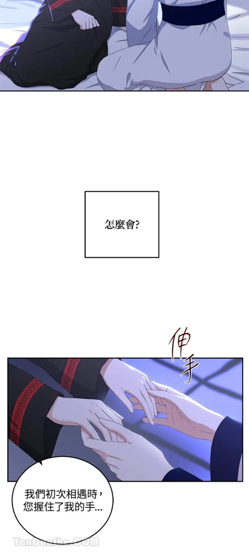 绝色公主的后宫游戏漫画,第40话29图