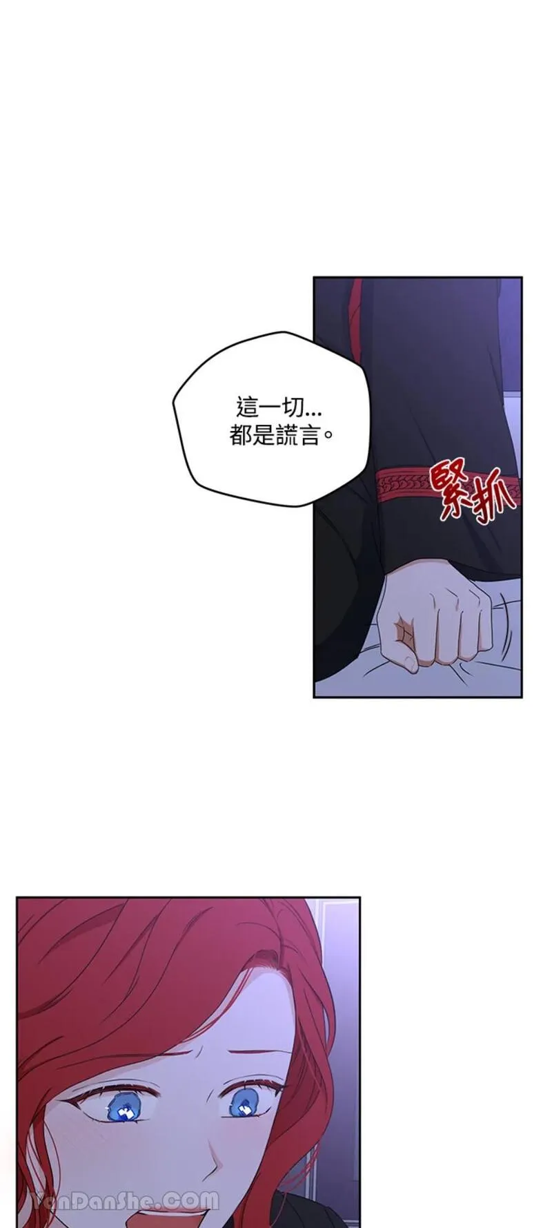 绝色公主的后宫游戏漫画,第40话26图