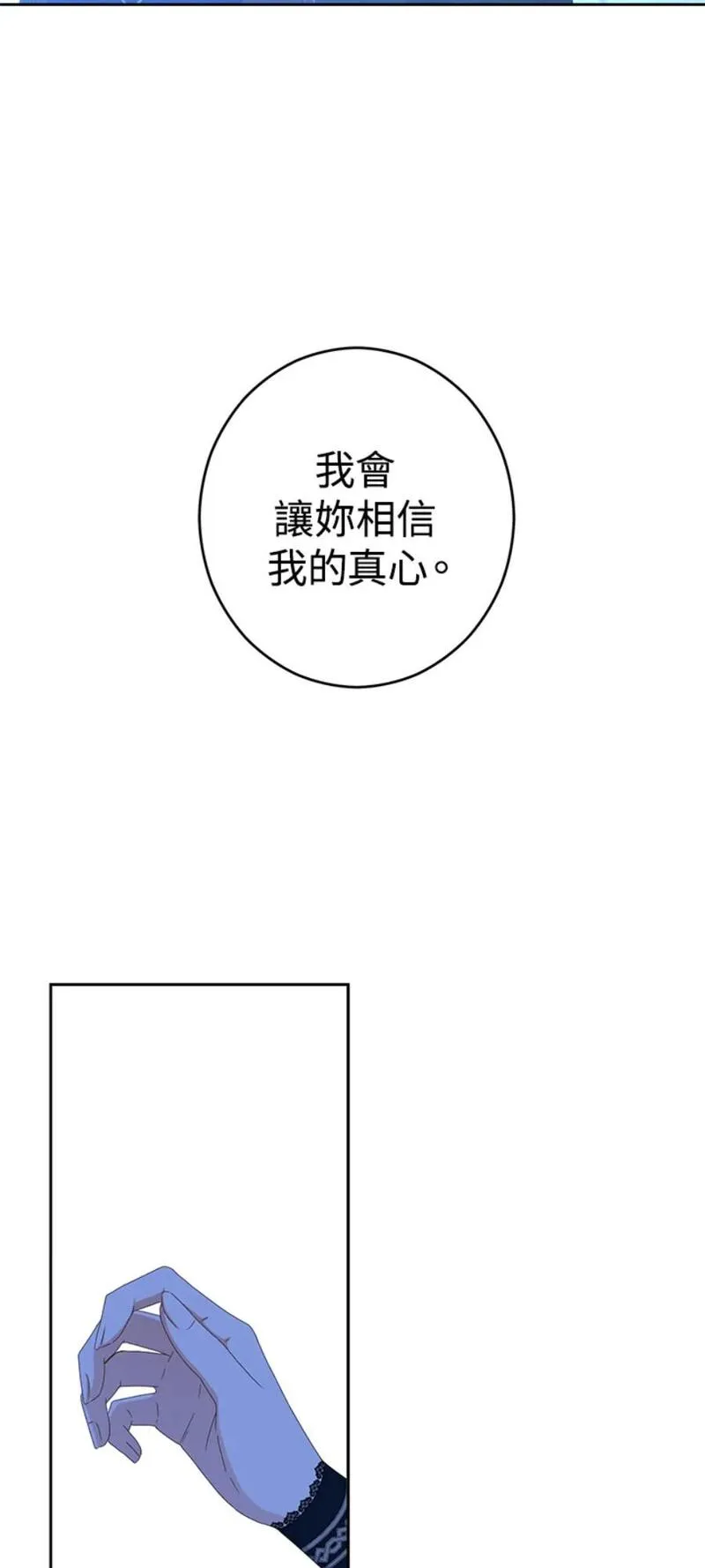 绝色公主的后宫游戏漫画,第40话5图