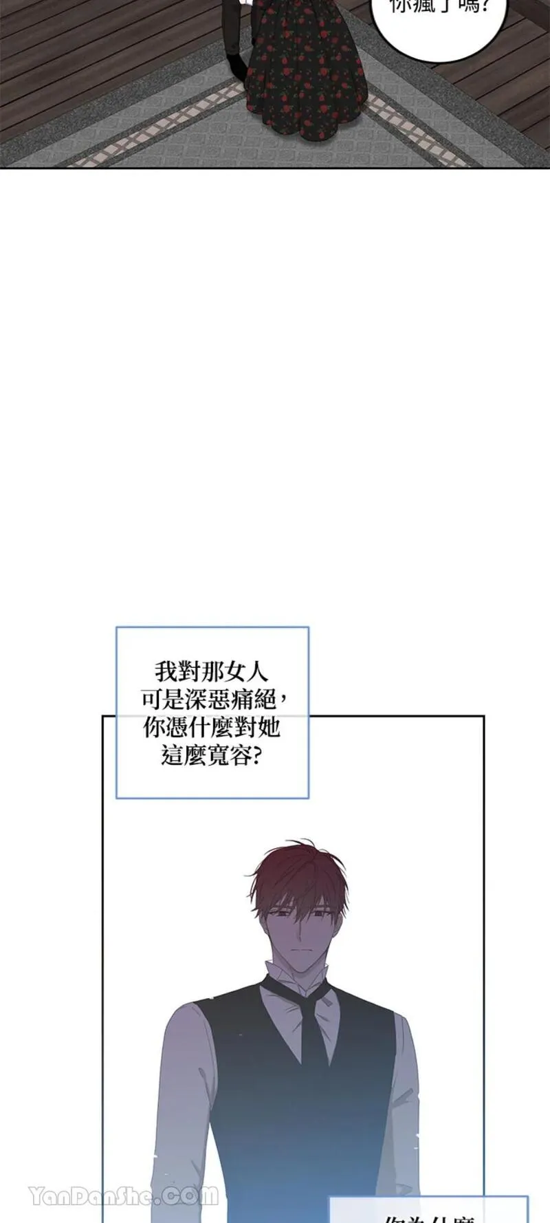 绝色公主的后宫游戏漫画,第41话19图