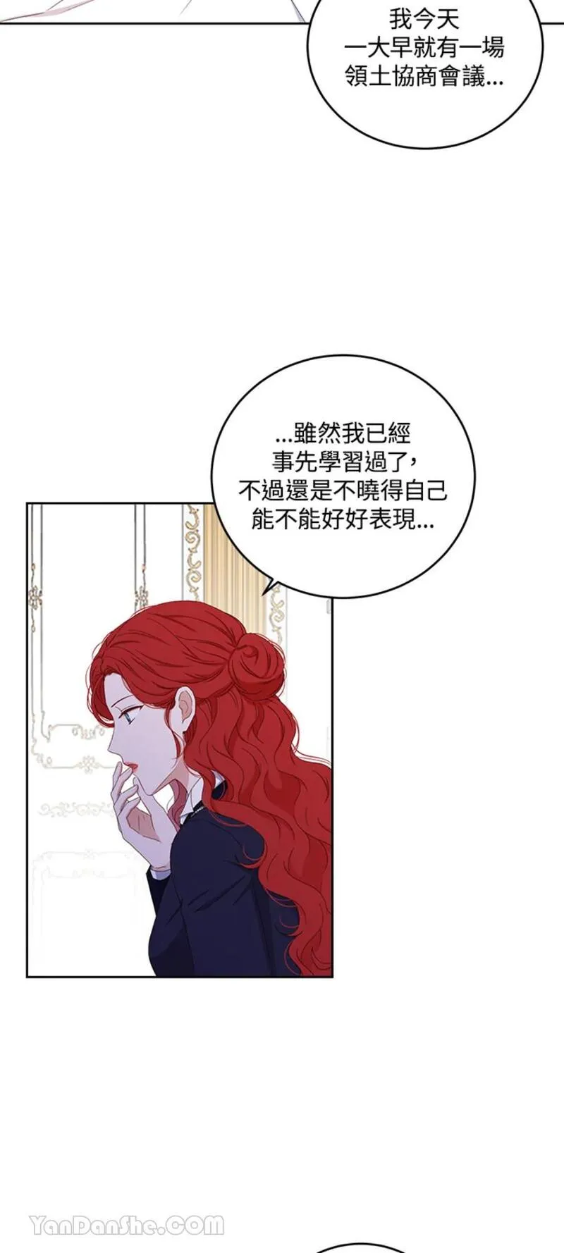 绝色公主的后宫游戏漫画,第41话40图