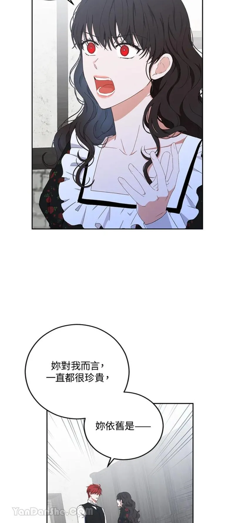 绝色公主的后宫游戏漫画,第41话6图