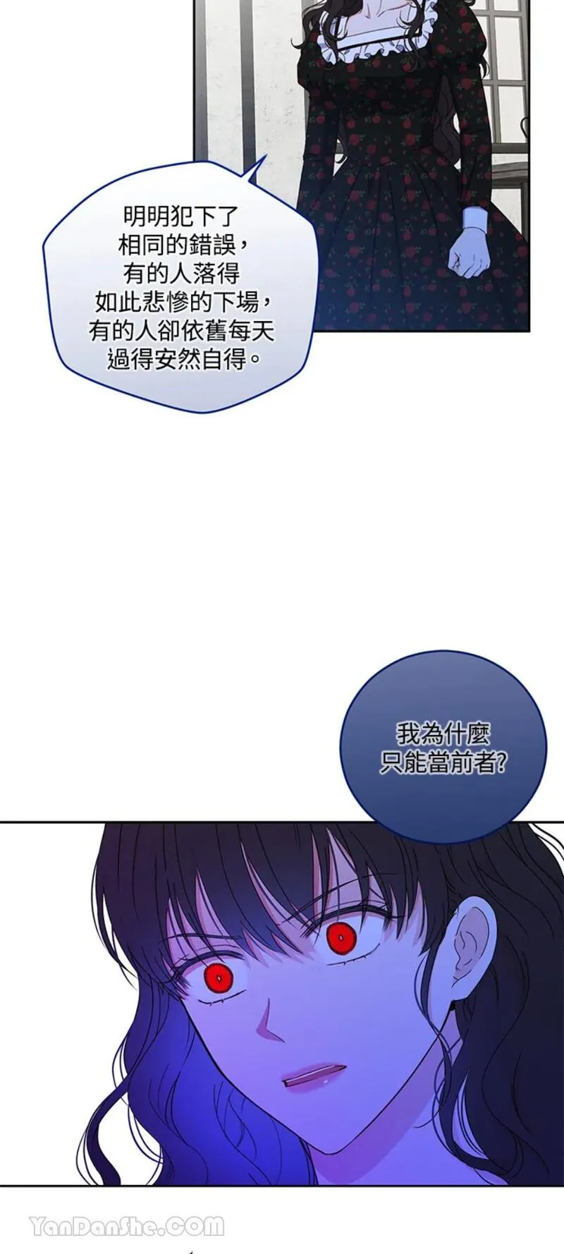 绝色公主的后宫游戏漫画,第41话10图