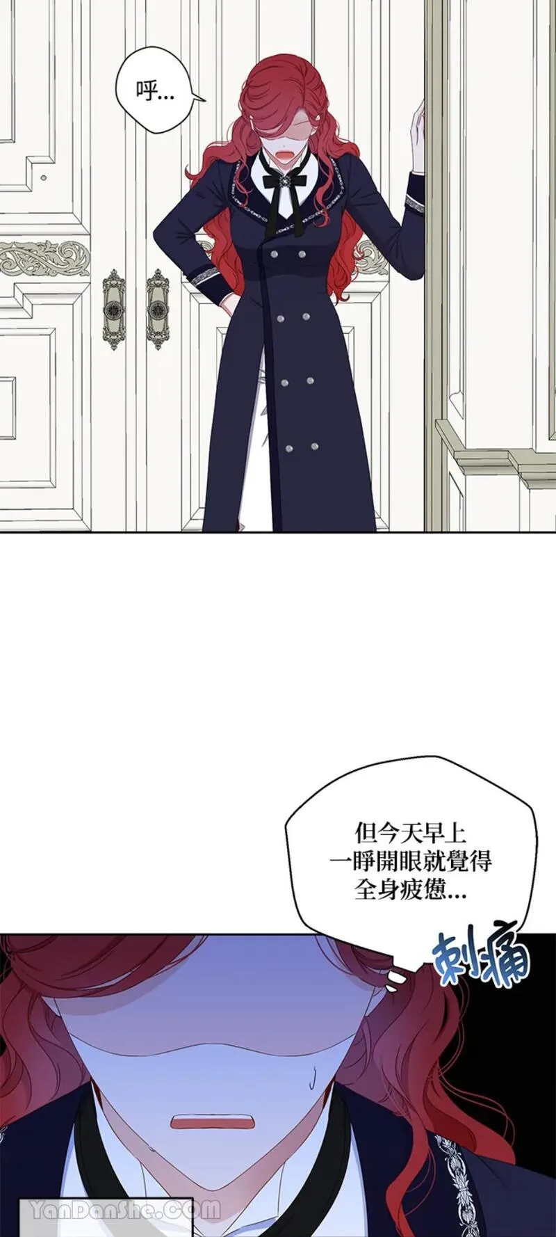 绝色公主的后宫游戏漫画,第41话44图