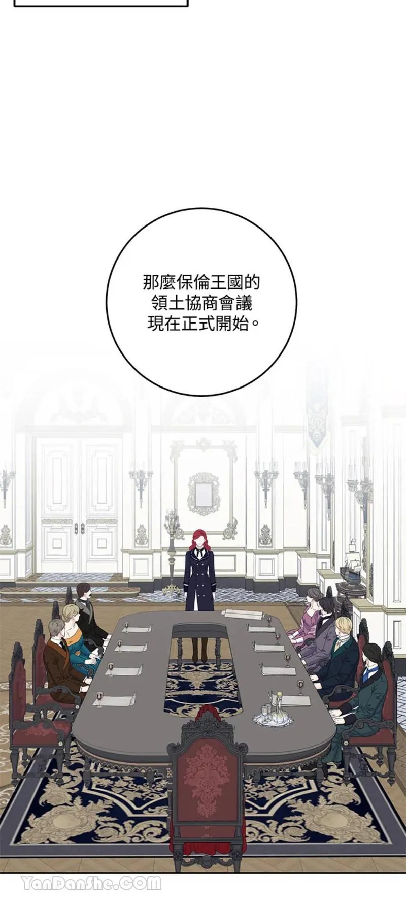 绝色公主的后宫游戏漫画,第41话46图