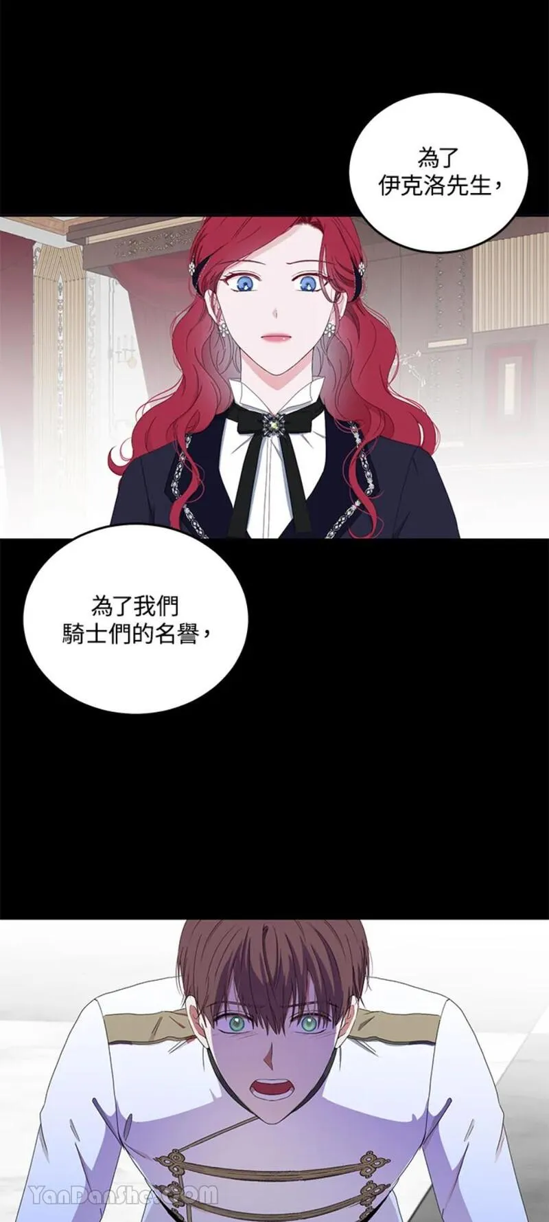 绝色公主的后宫游戏漫画,第43话28图