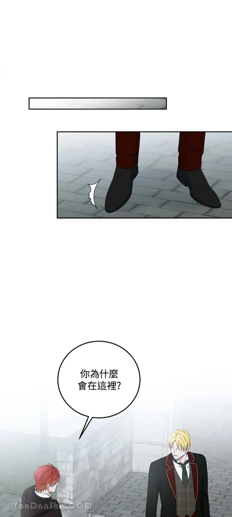 绝色公主的后宫游戏漫画,第43话7图