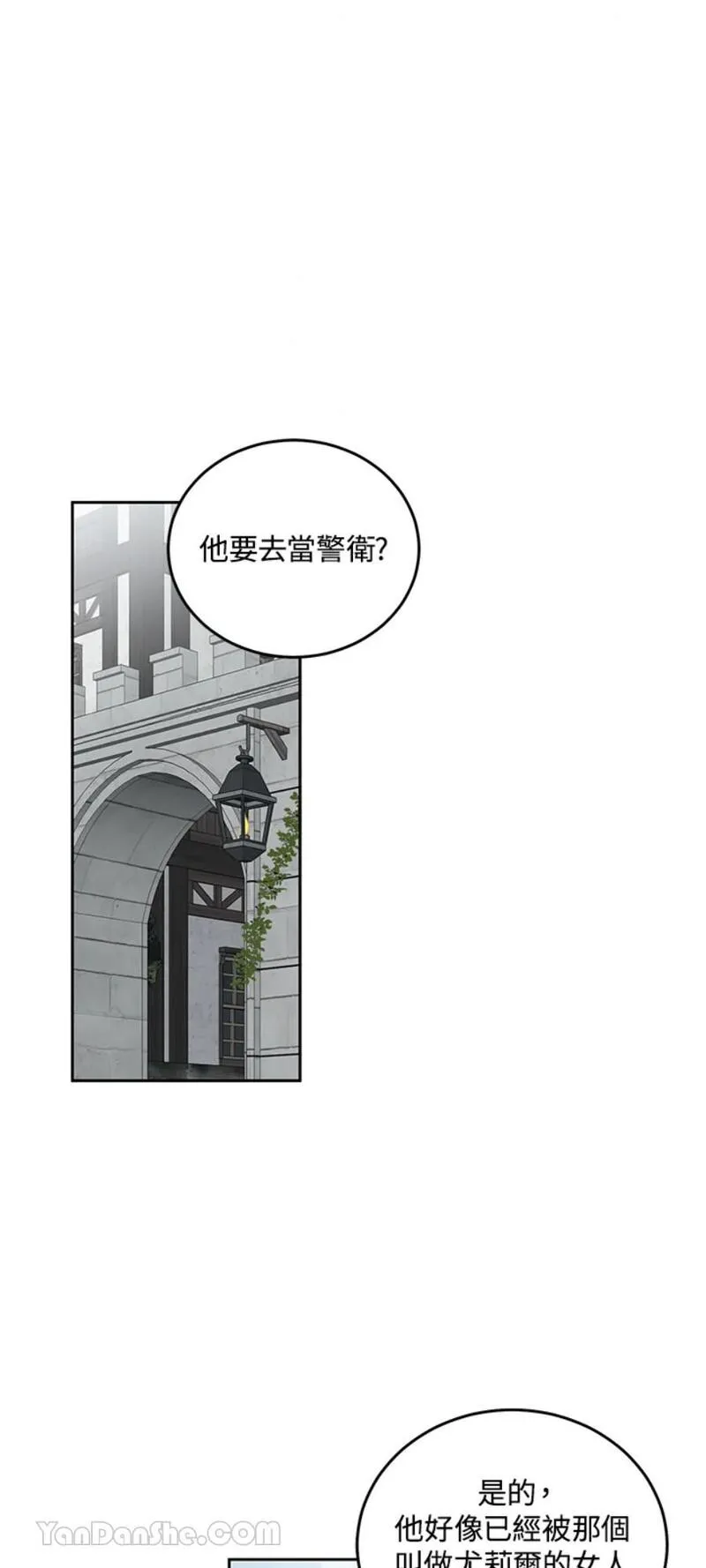 绝色公主的后宫游戏漫画,第43话1图