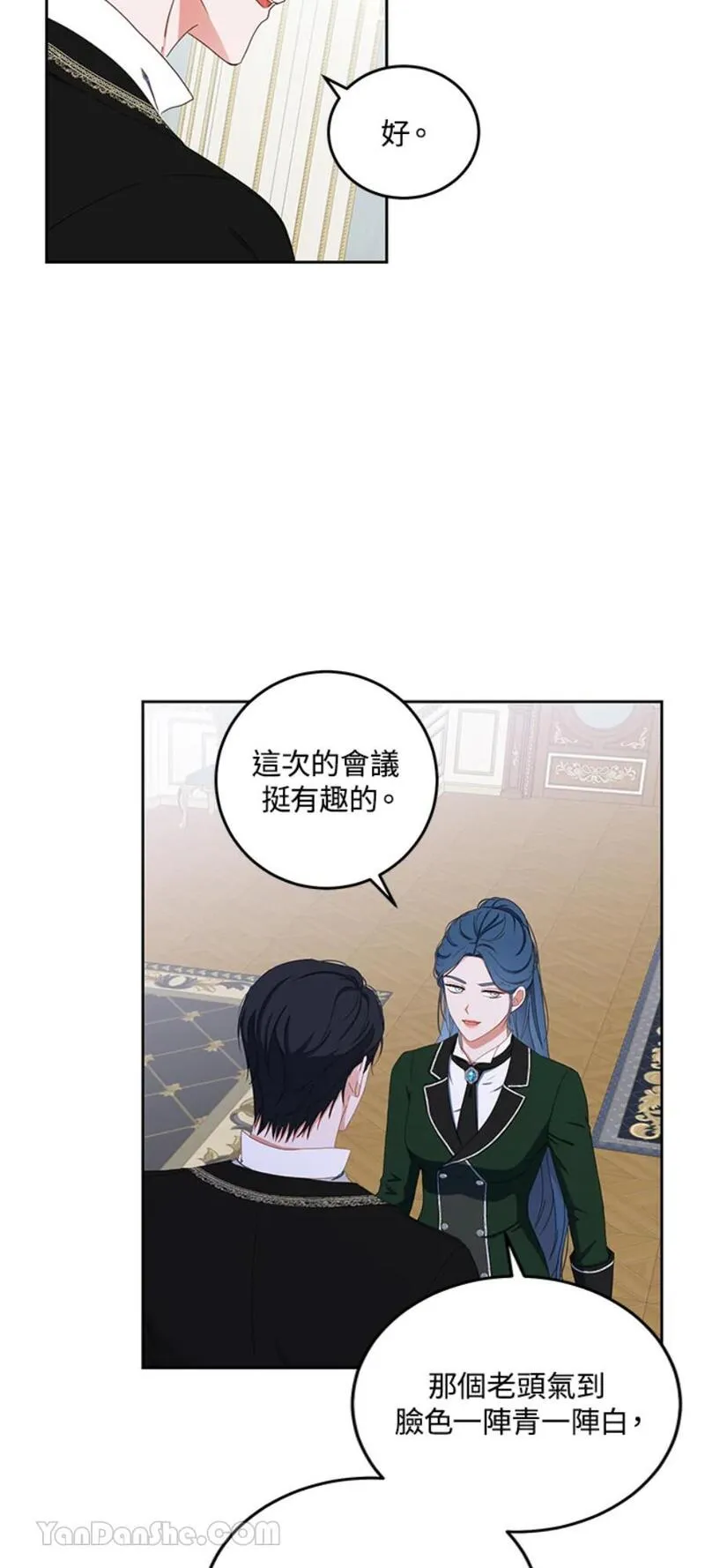 绝色公主的后宫游戏漫画,第44话35图