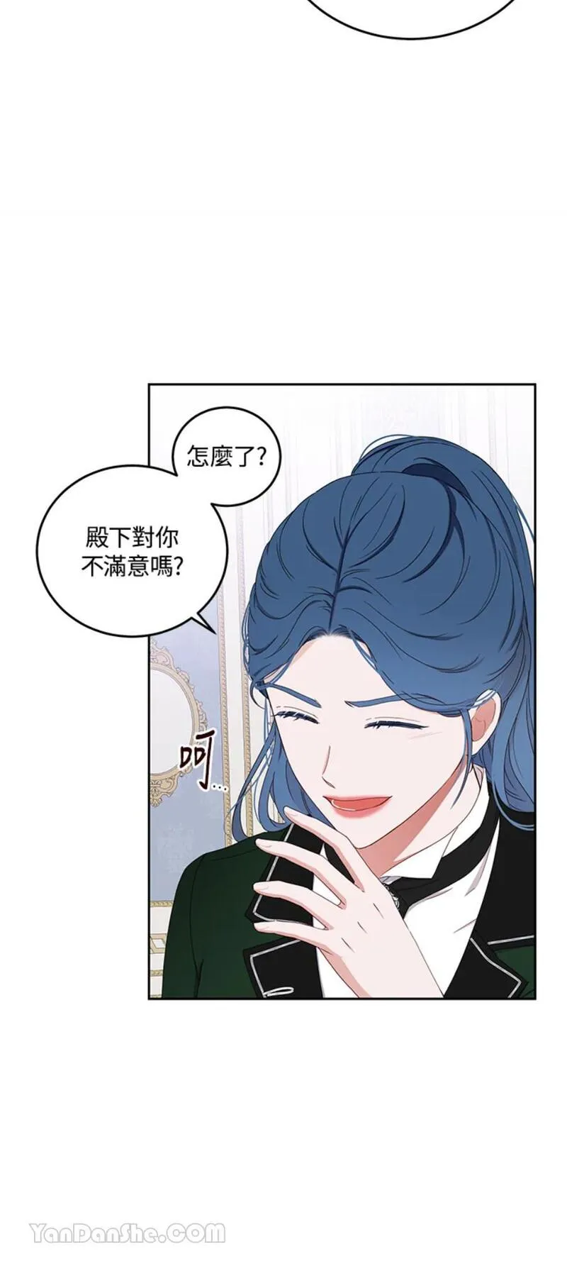 绝色公主的后宫游戏漫画,第44话41图