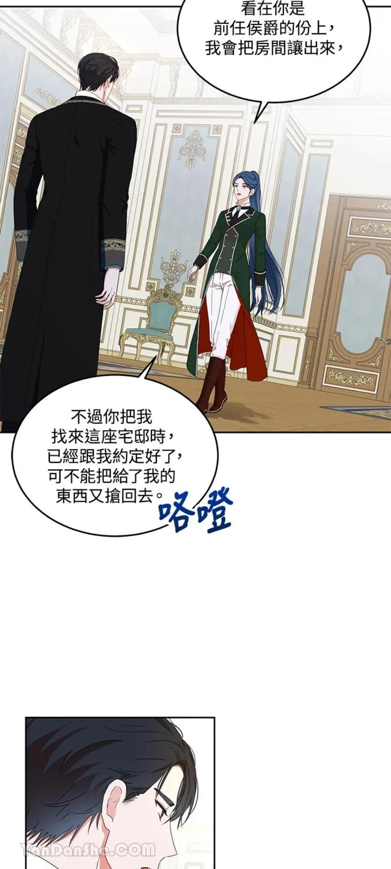 绝色公主的后宫游戏漫画,第44话34图