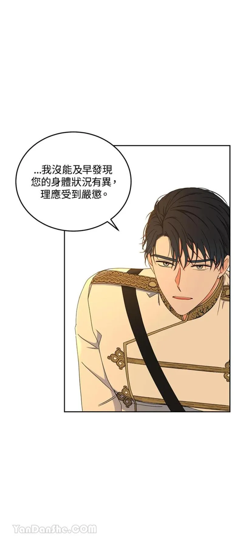 绝色公主的后宫游戏漫画,第44话19图