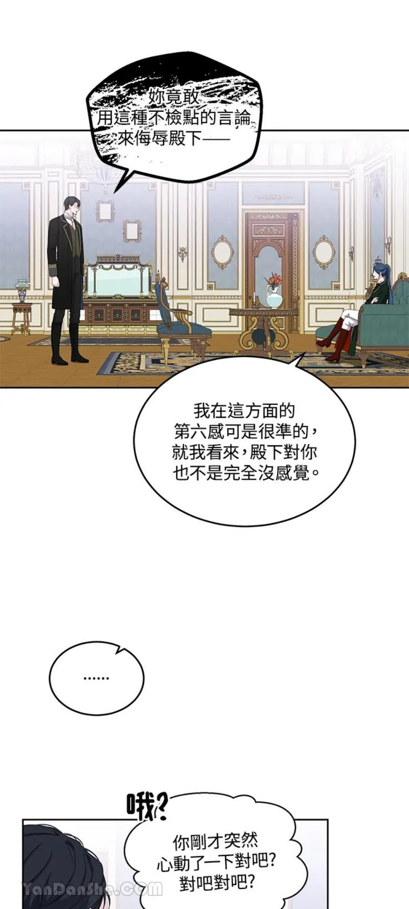 绝色公主的后宫游戏漫画,第44话42图