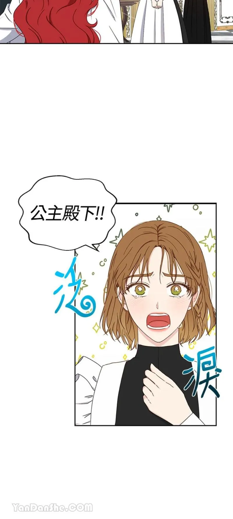 绝色公主的后宫游戏漫画,第44话9图