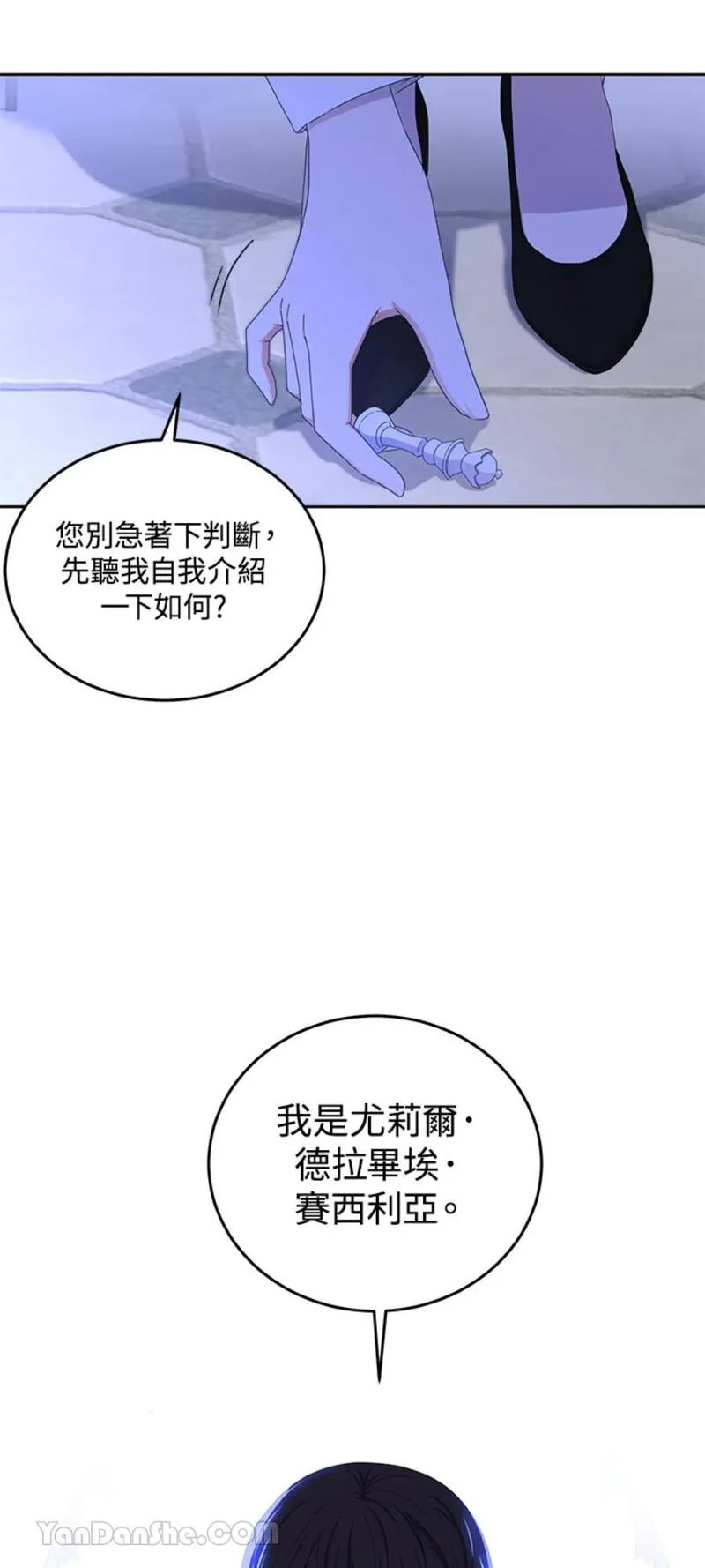 绝色公主的后宫游戏漫画,第45话67图