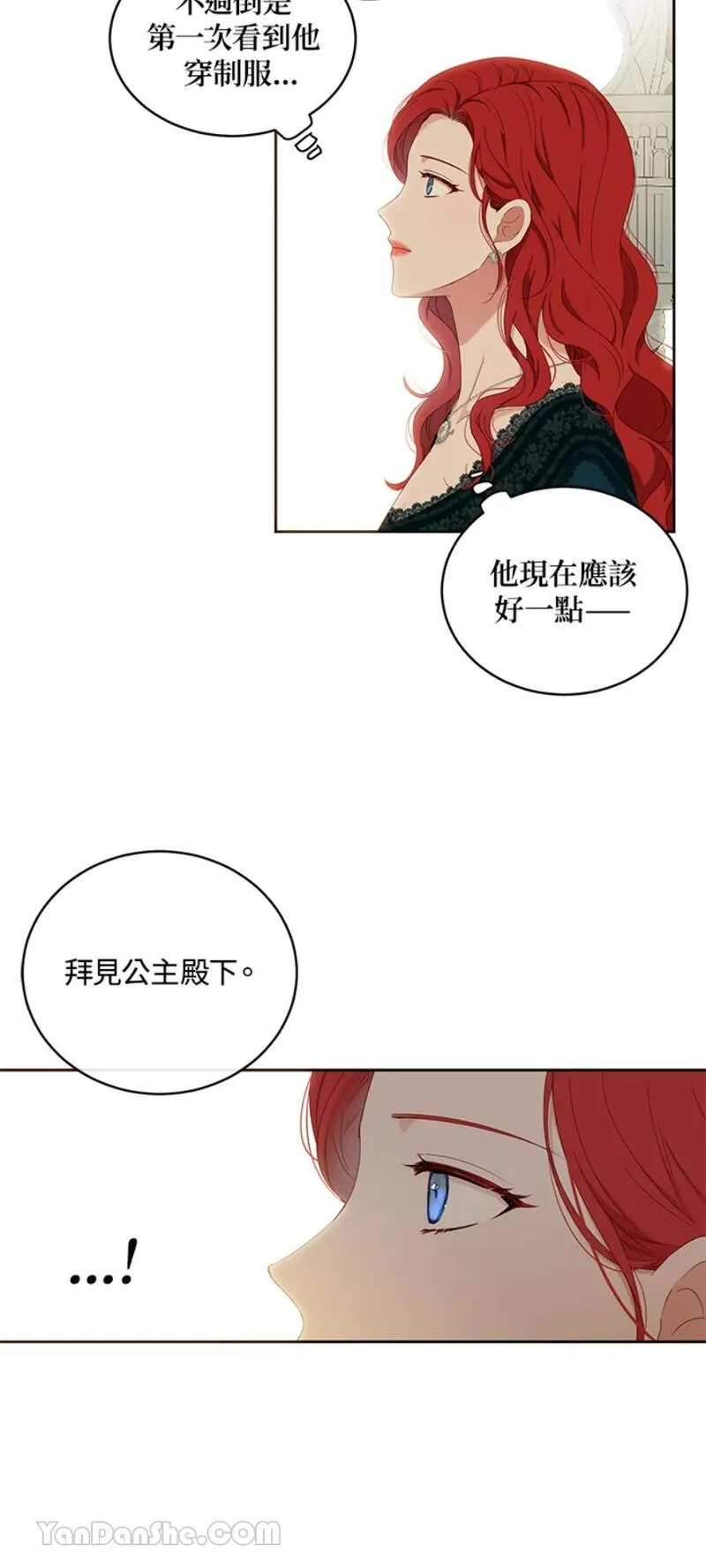 绝色公主的后宫游戏漫画,第46话44图