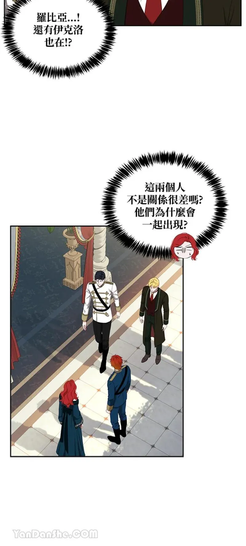 绝色公主的后宫游戏漫画,第46话49图