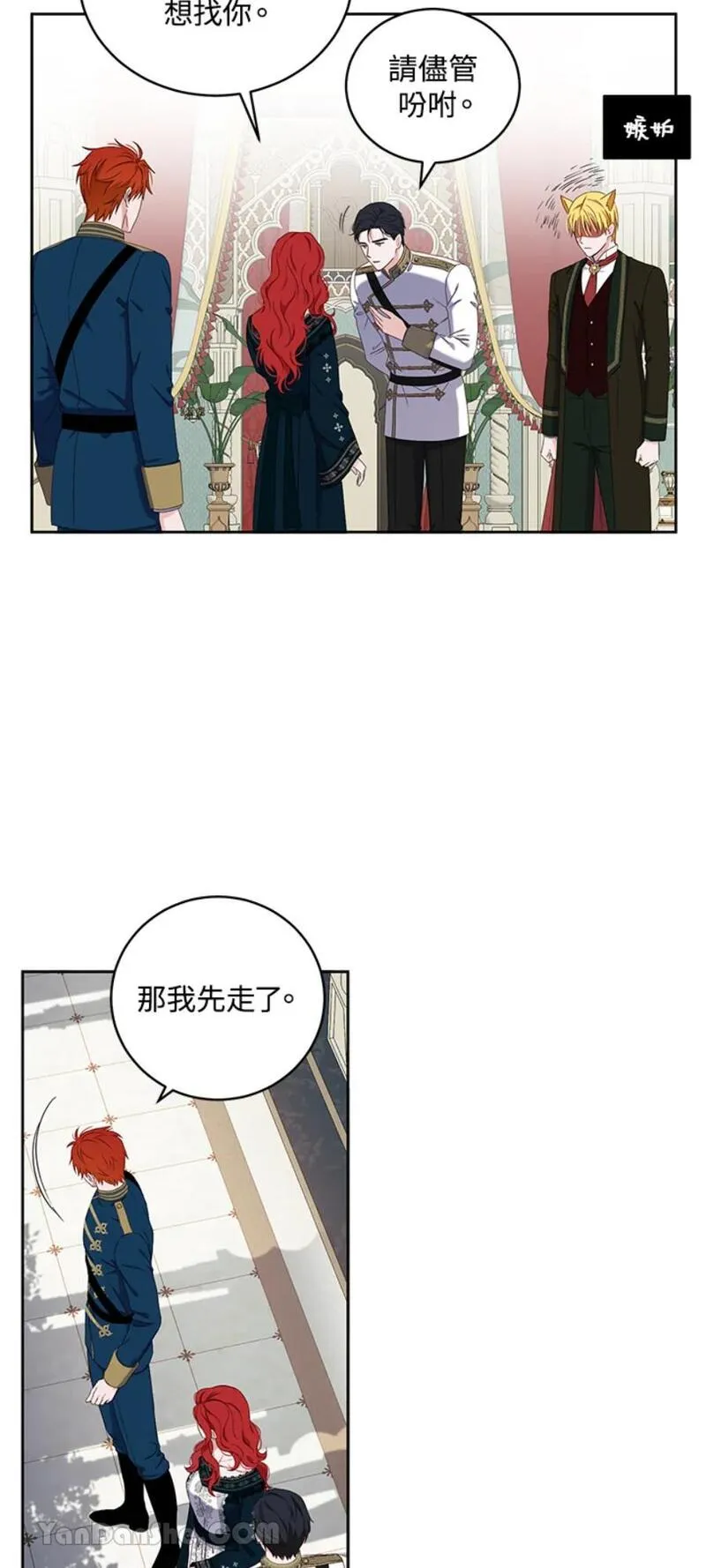 绝色公主的后宫游戏漫画,第46话52图