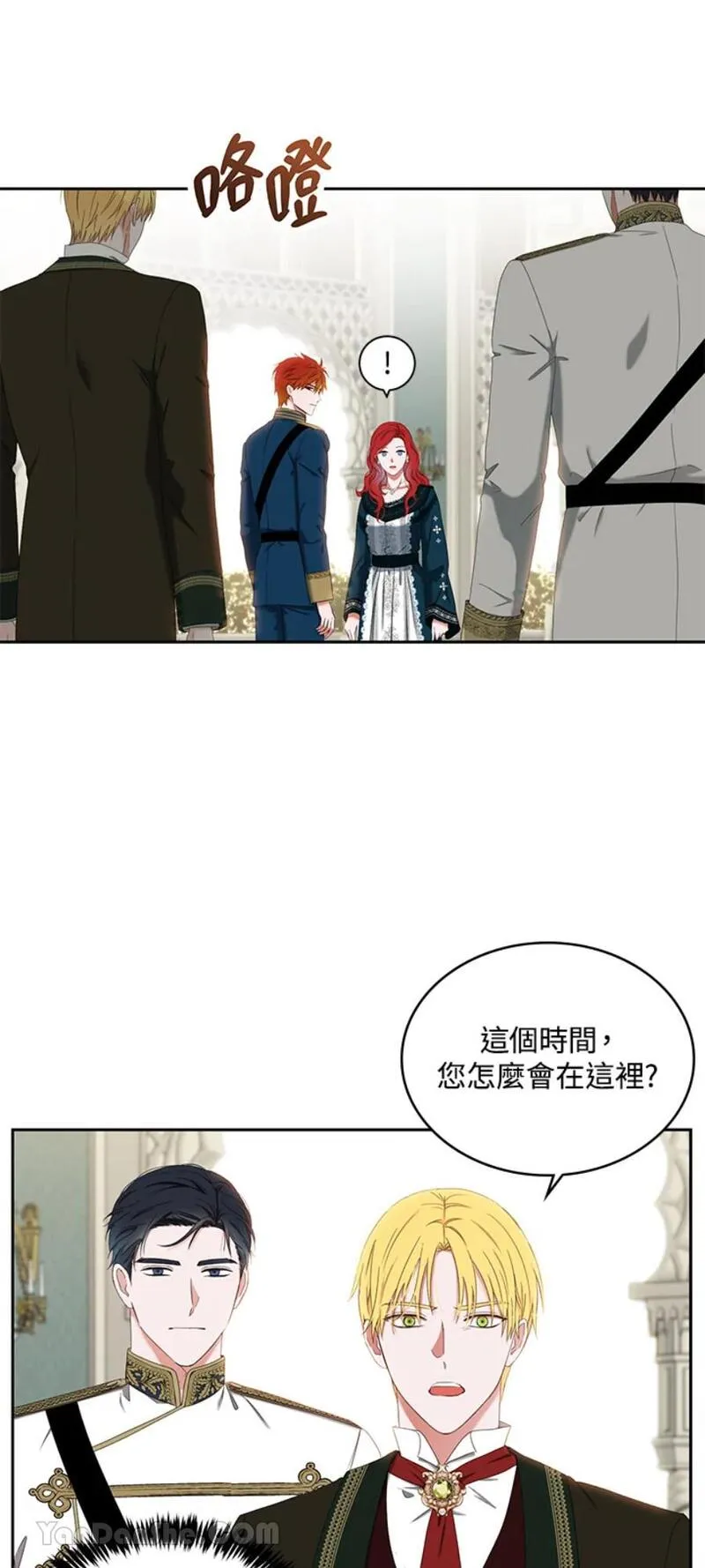 绝色公主的后宫游戏漫画,第46话48图