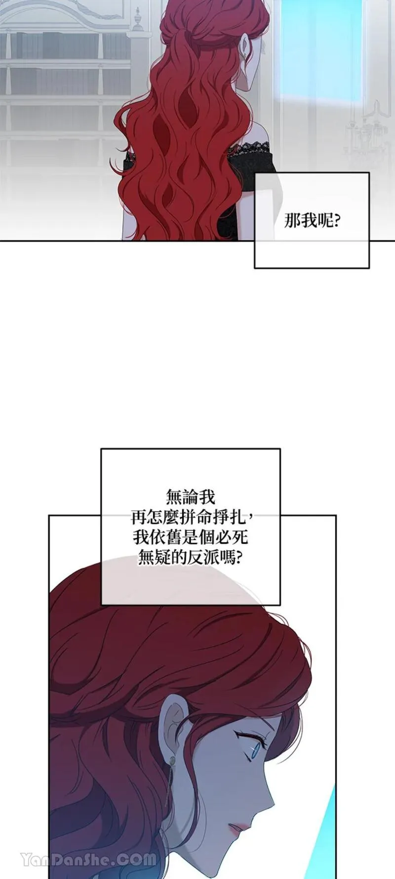 绝色公主的后宫游戏漫画,第48话34图