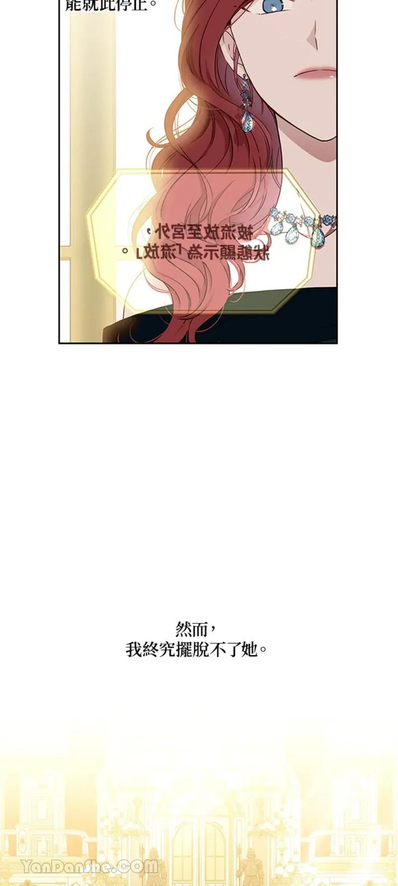 绝色公主的后宫游戏漫画,第48话11图