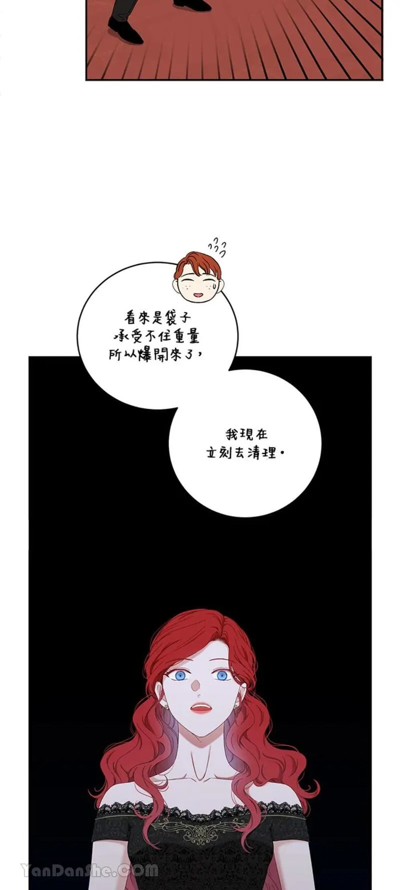 绝色公主的后宫游戏漫画,第48话40图