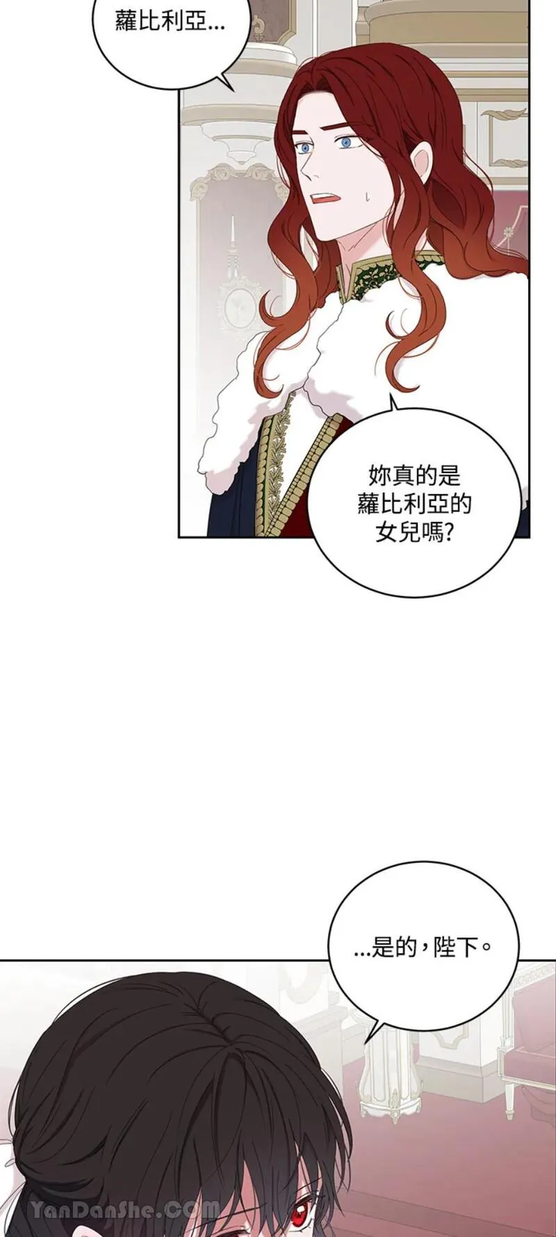 绝色公主的后宫游戏漫画,第48话31图