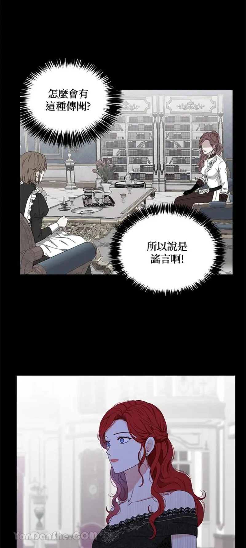 绝色公主的后宫游戏漫画,第48话49图