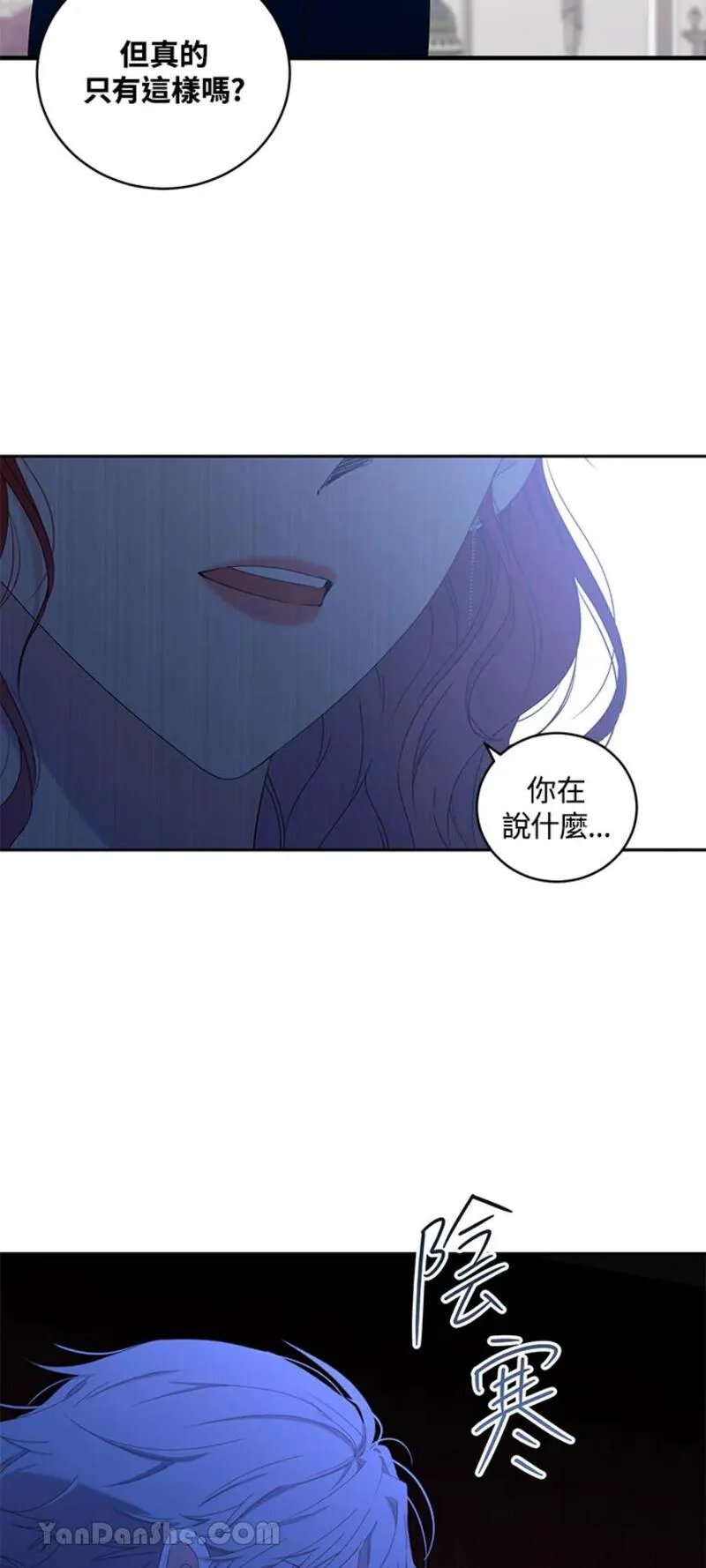 绝色公主的后宫游戏漫画,第48话46图