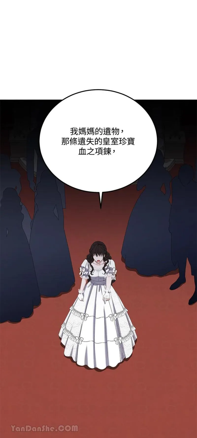 绝色公主的后宫游戏漫画,第48话24图