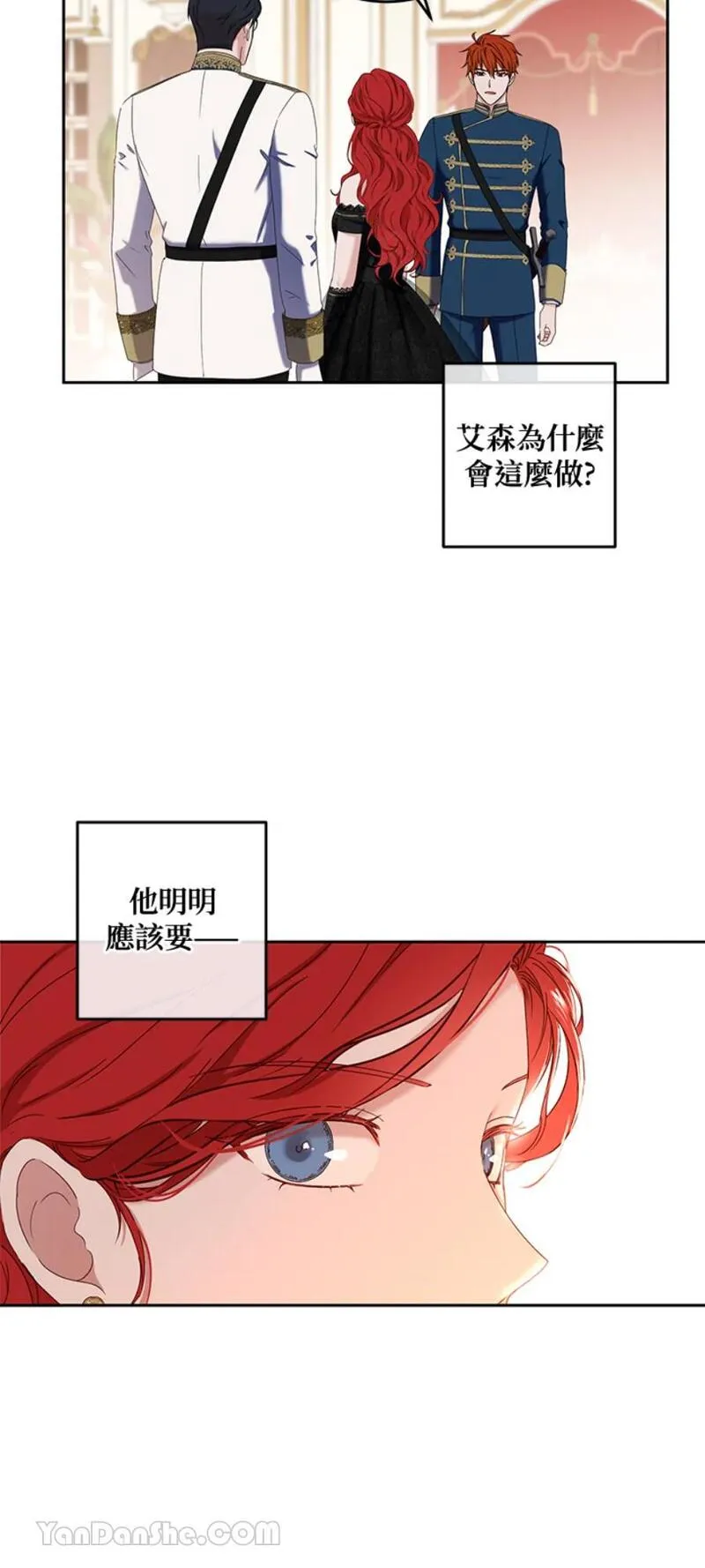 绝色公主的后宫游戏漫画,第50话12图