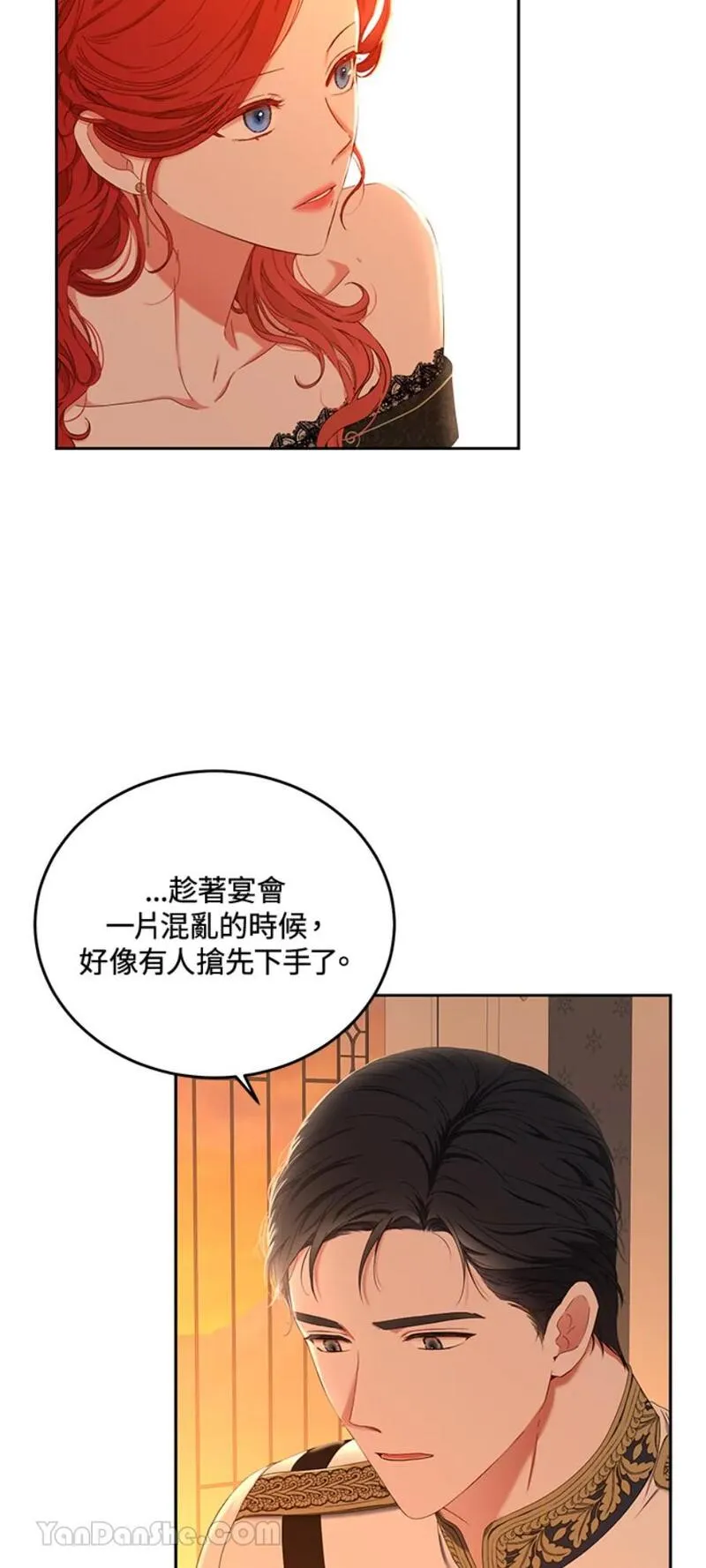 绝色公主的后宫游戏漫画,第50话30图